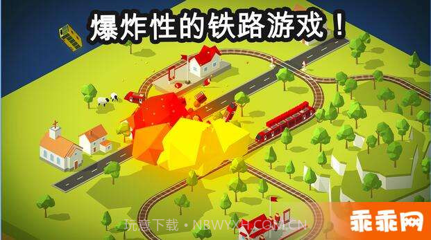 引导火车截图5 引导火车截图5