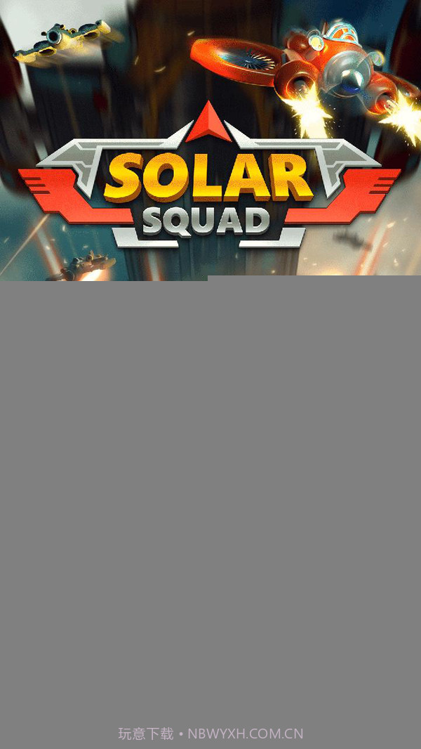 太阳小队APP截图5 太阳小队APP截图5