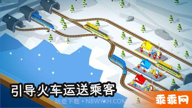 引导火车截图2 引导火车截图2