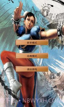 超级街霸最新版截图1 超级街霸最新版截图1