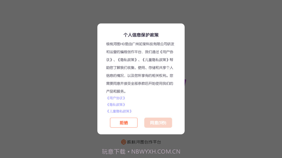 核桃河图HD截图1