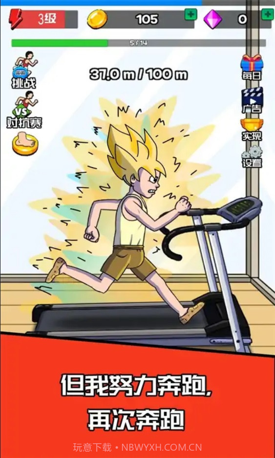 点的快跑得快截图3