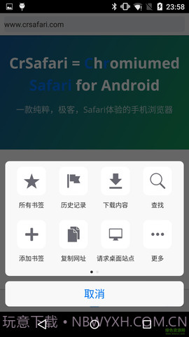 safari浏览器中文版截图2 safari浏览器中文版截图2