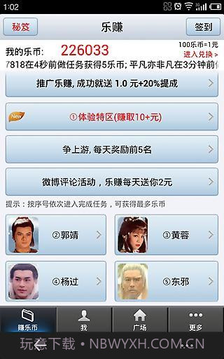 乐赚-手机赚钱截图2 乐赚-手机赚钱截图2