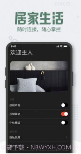 格里空调遥控器截图4