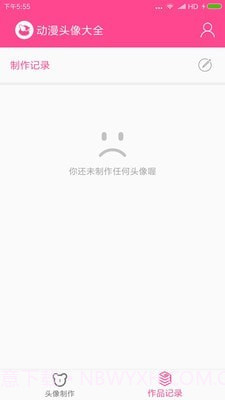 动漫头像制作器截图2