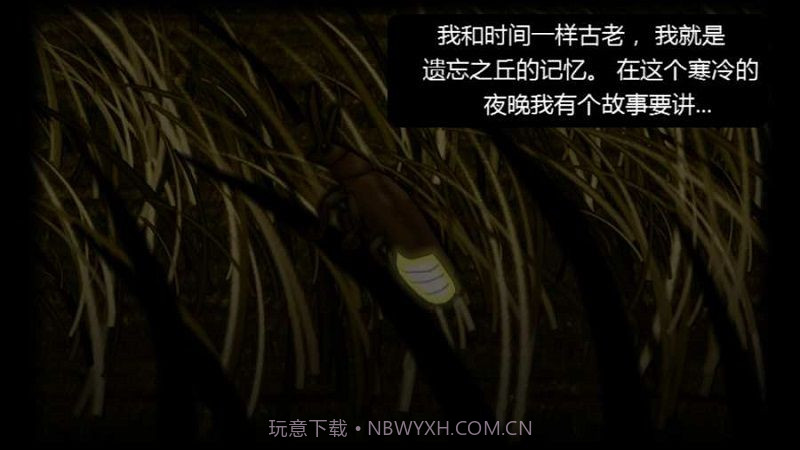 遗忘之丘纪念品截图1 遗忘之丘纪念品截图1