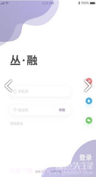 丛融v2.0.1截图3 丛融v2.0.1截图3