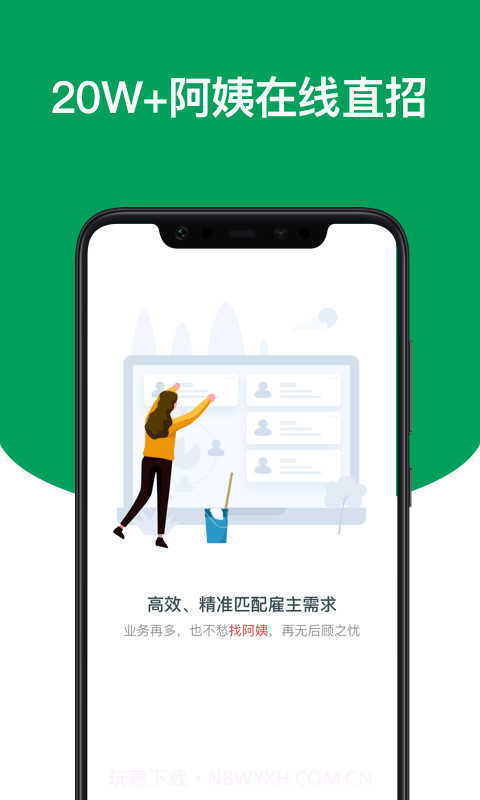 上户截图1 上户截图1