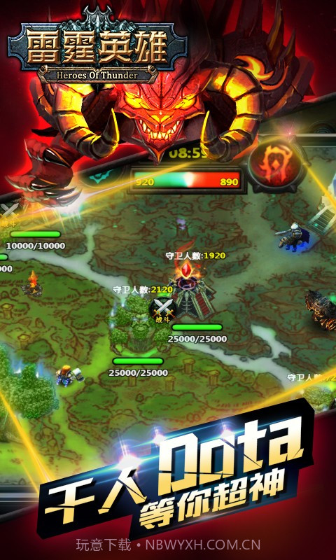 雷霆英雄截图3