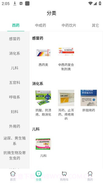 邮你采手机版截图3