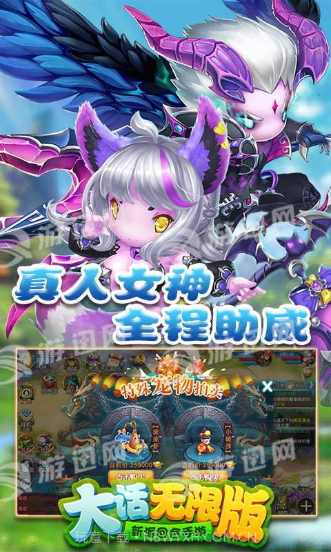 大话无限版截图5 大话无限版截图5
