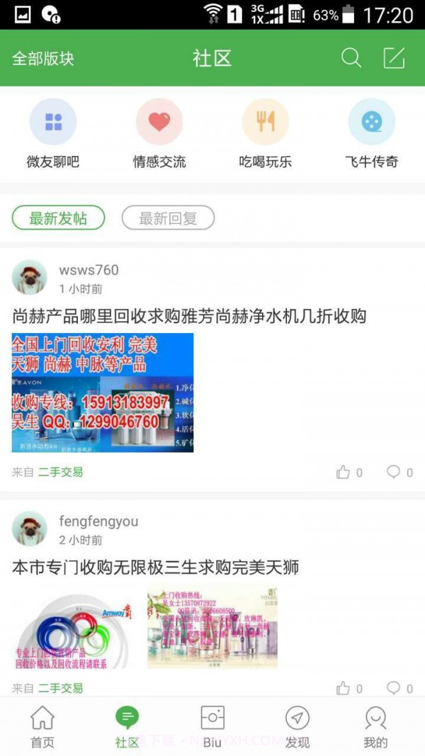 掌圈截图2 掌圈截图2