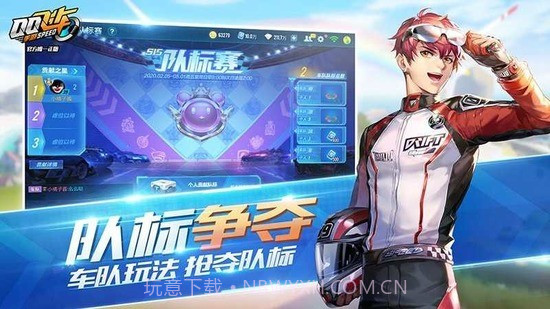 qq飞车单机版截图3