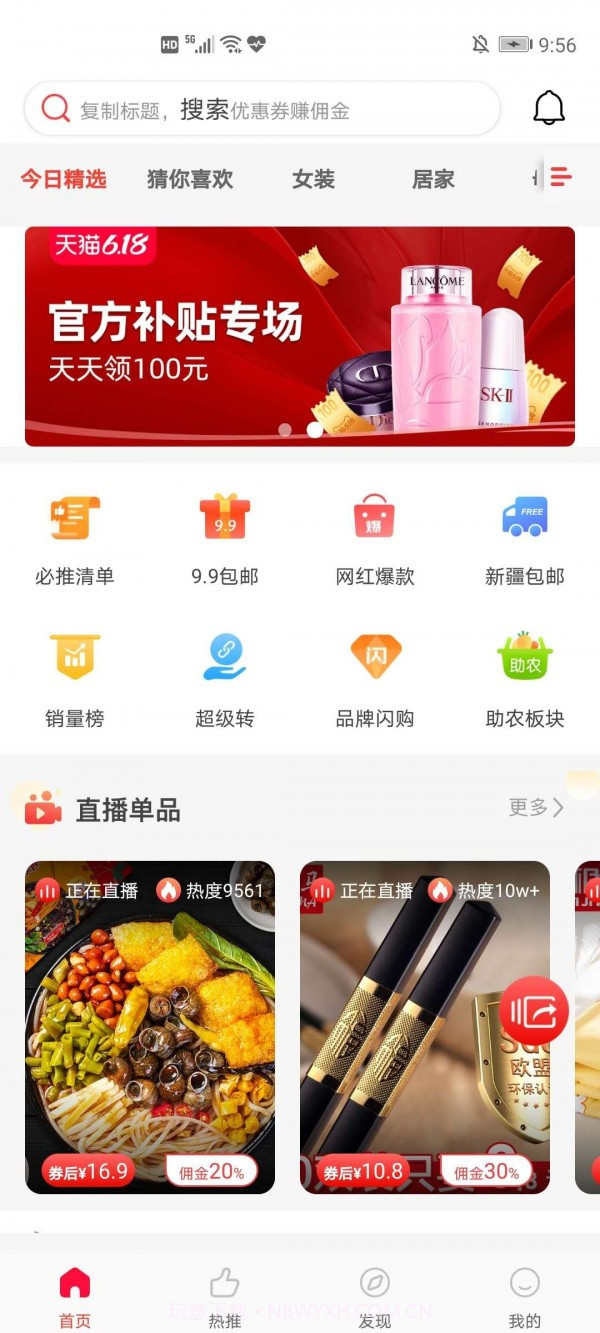 青竹最新版截图1