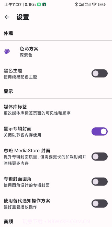 Auxio本地音乐播放器截图1 Auxio本地音乐播放器截图1