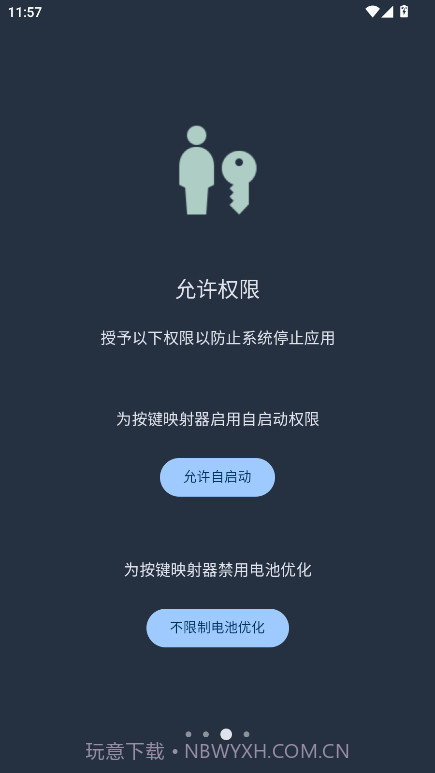 按键映射器免费正版截图1 按键映射器免费正版截图1
