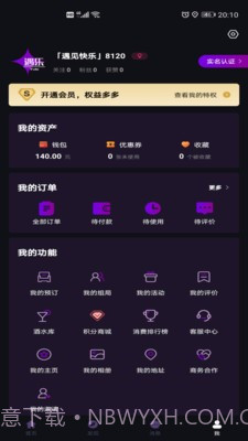 遇乐截图3 遇乐截图3