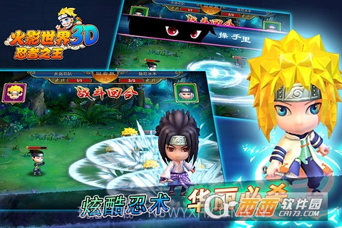 火影世界3D手游截图3