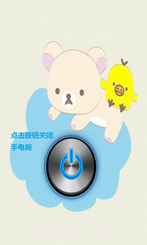 儿童手电筒截图1 儿童手电筒截图1