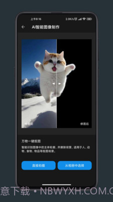 修图工匠截图4 修图工匠截图4