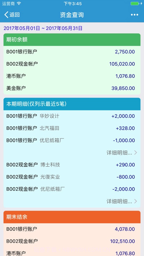 Tboss截图3 Tboss截图3