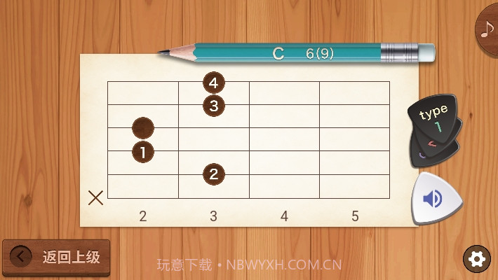 吉他和弦库截图3