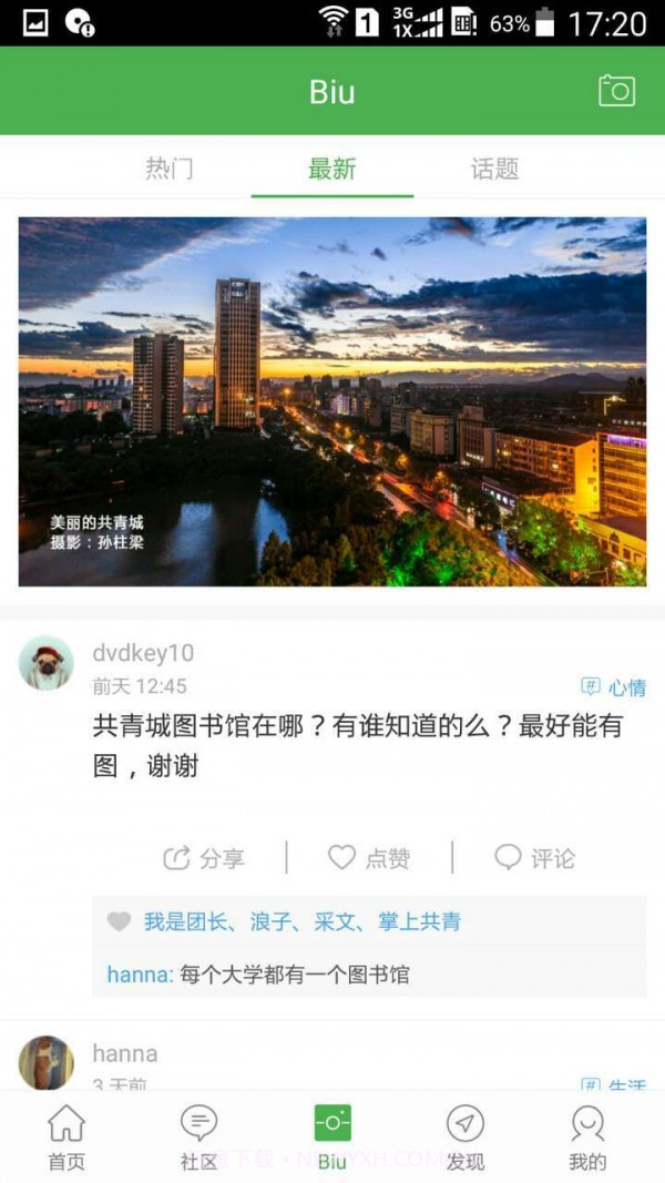 掌圈截图3 掌圈截图3