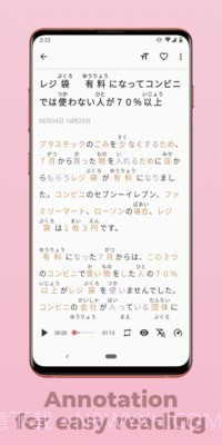 简单日语截图1 简单日语截图1