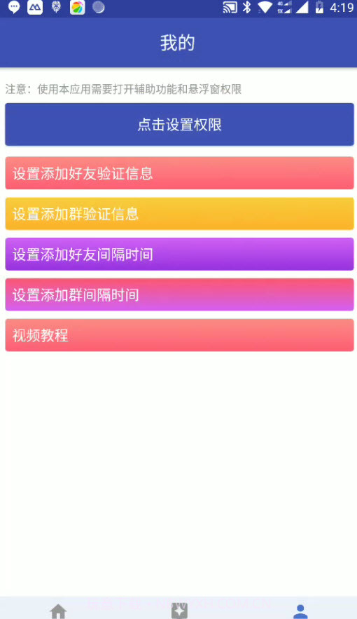 优Q截图2 优Q截图2