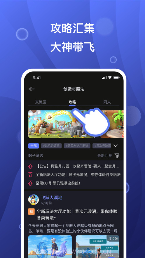摸鱼社创造与魔法截图1
