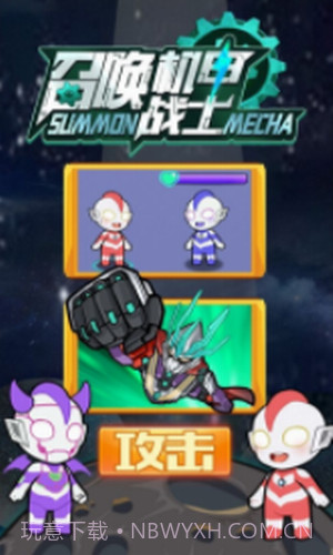 召唤机甲战士截图3 召唤机甲战士截图3