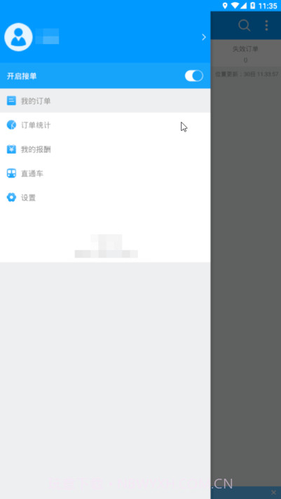 狼巢外卖系统截图4 狼巢外卖系统截图4