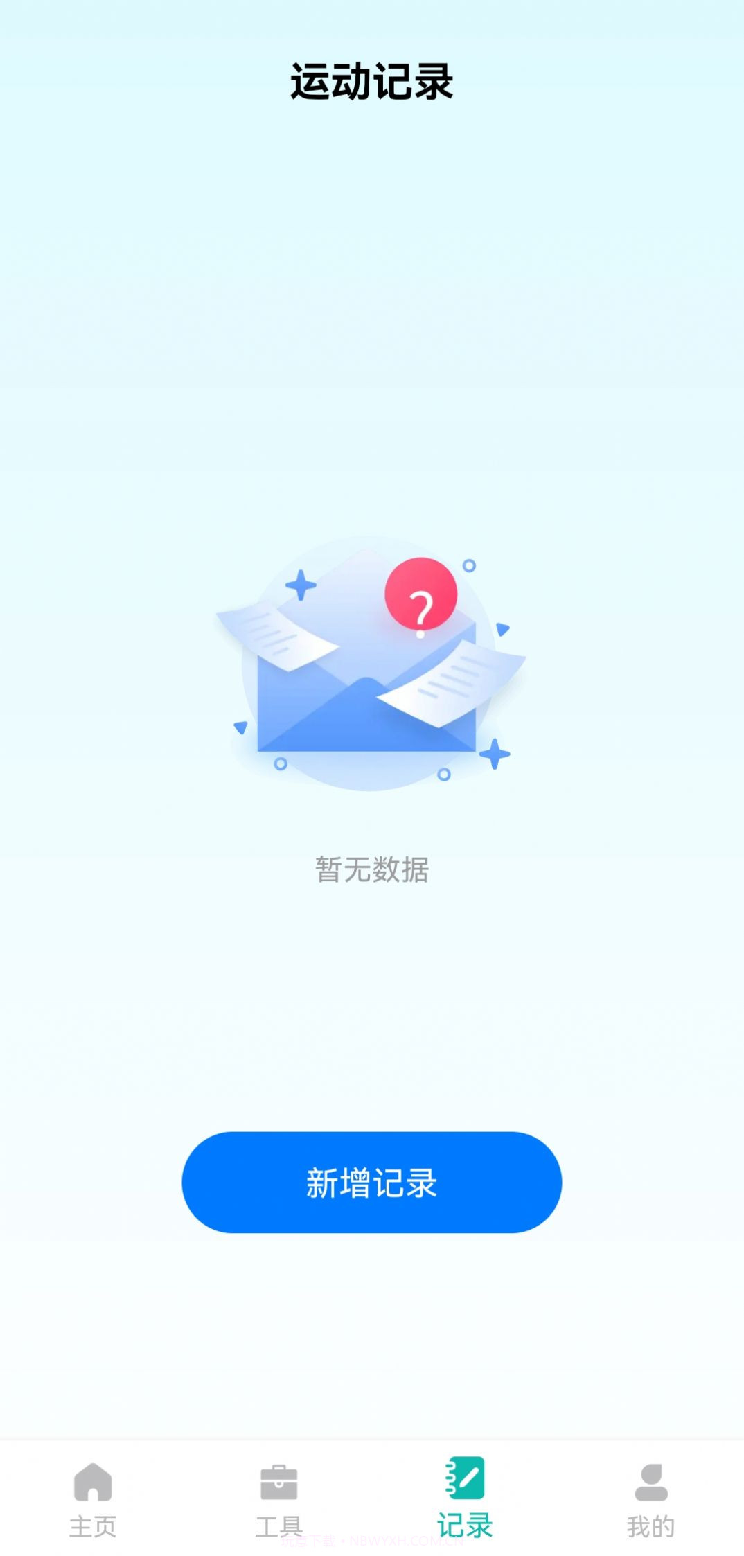 步悦同行截图3 步悦同行截图3