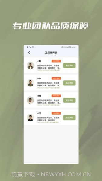 极速恢复小精灵截图3