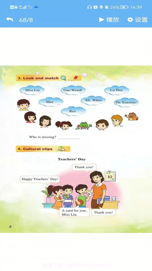 重大英语点读截图3