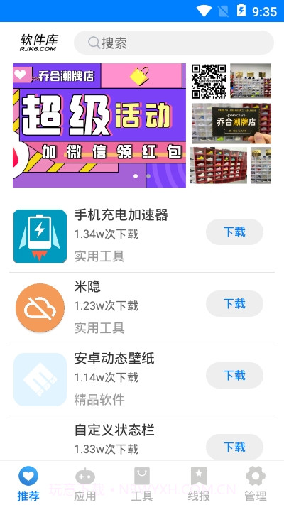 诗仙软件库截图3
