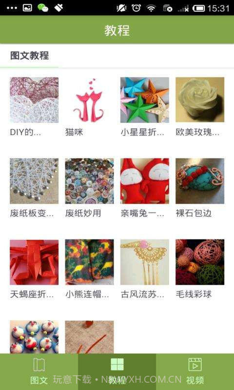 手工教程合集截图2 手工教程合集截图2