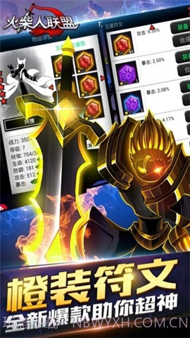 火柴人联盟牛头免费版截图4 火柴人联盟牛头免费版截图4