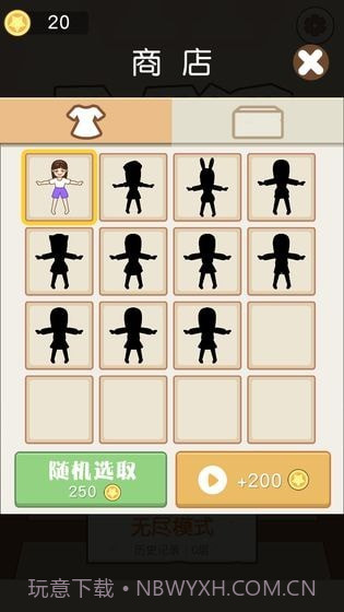 跳一跳女孩截图1