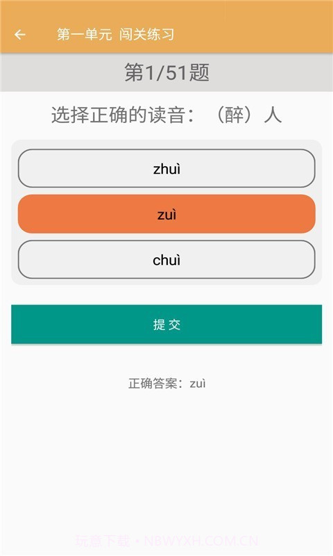 二年级下册语文辅导截图4 二年级下册语文辅导截图4