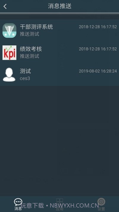 平安宁煤app截图3