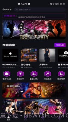 遇乐截图2 遇乐截图2