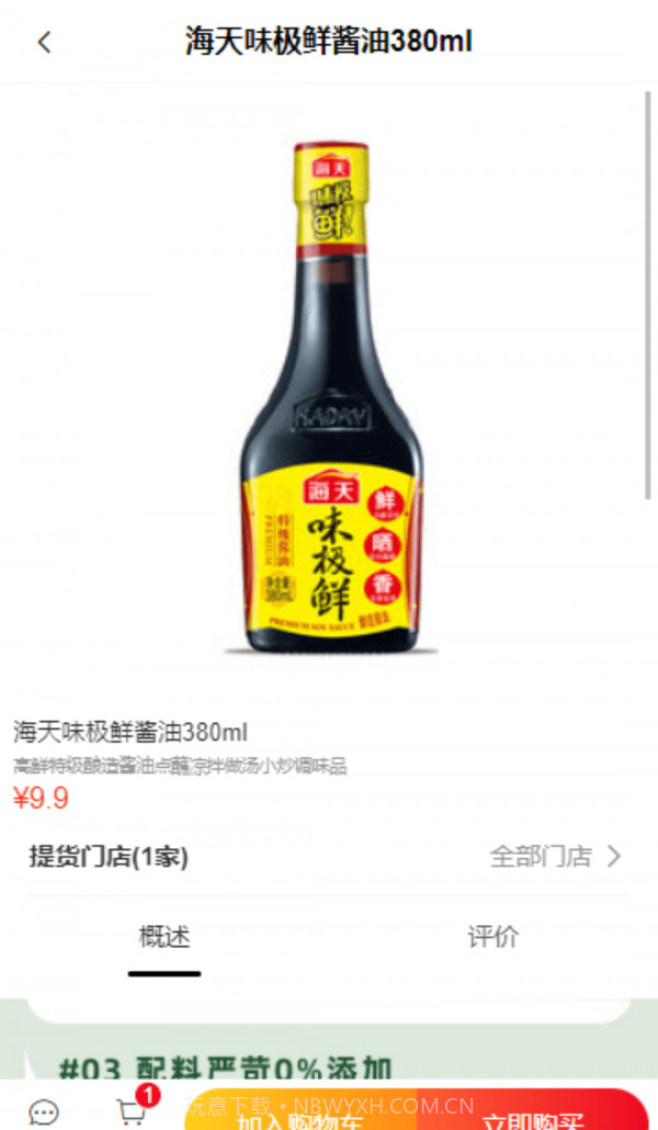 娜森生活截图4 娜森生活截图4