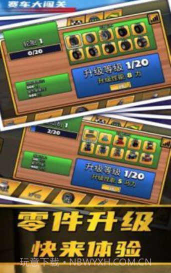 停车场堵车截图2 停车场堵车截图2