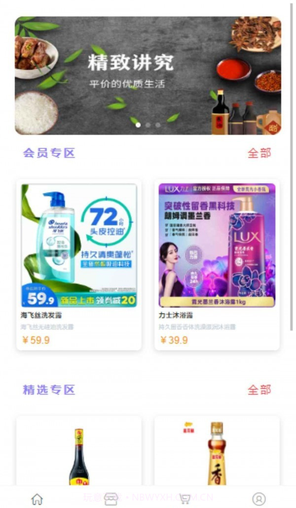 娜森生活截图1 娜森生活截图1