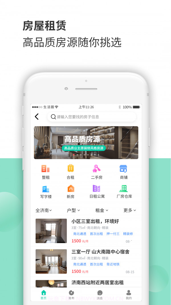 太原生活圈截图2 太原生活圈截图2