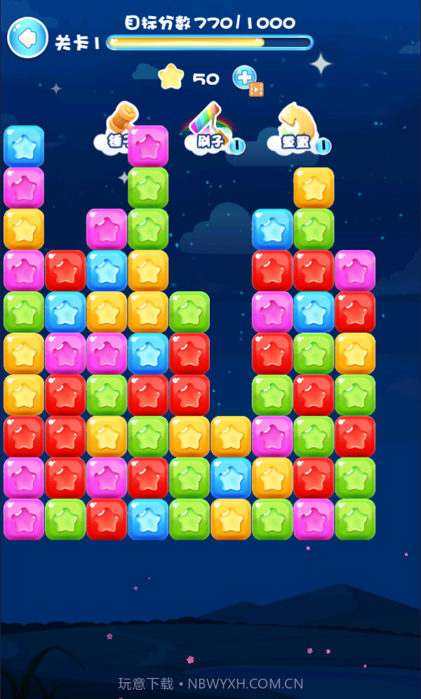快来消灭星星截图4