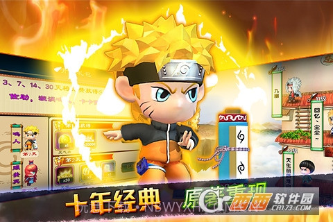 火影世界3D手游截图5