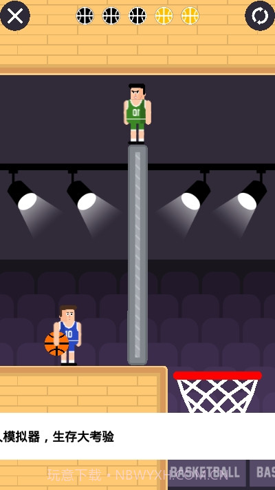 篮球先生截图1 篮球先生截图1